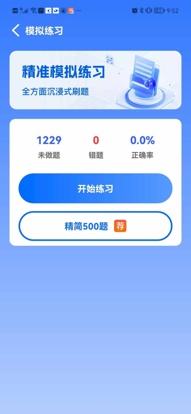 驾驶违章指南(2)