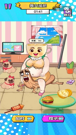 脑洞很疯狂安卓版
