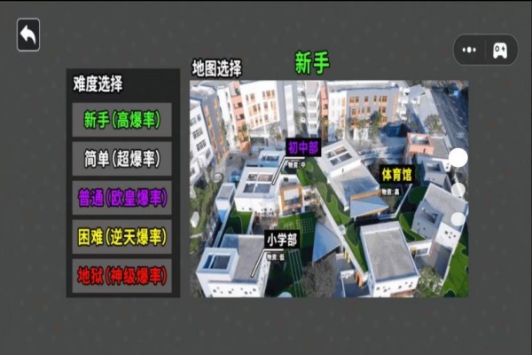 逃离高校模拟手机正版
