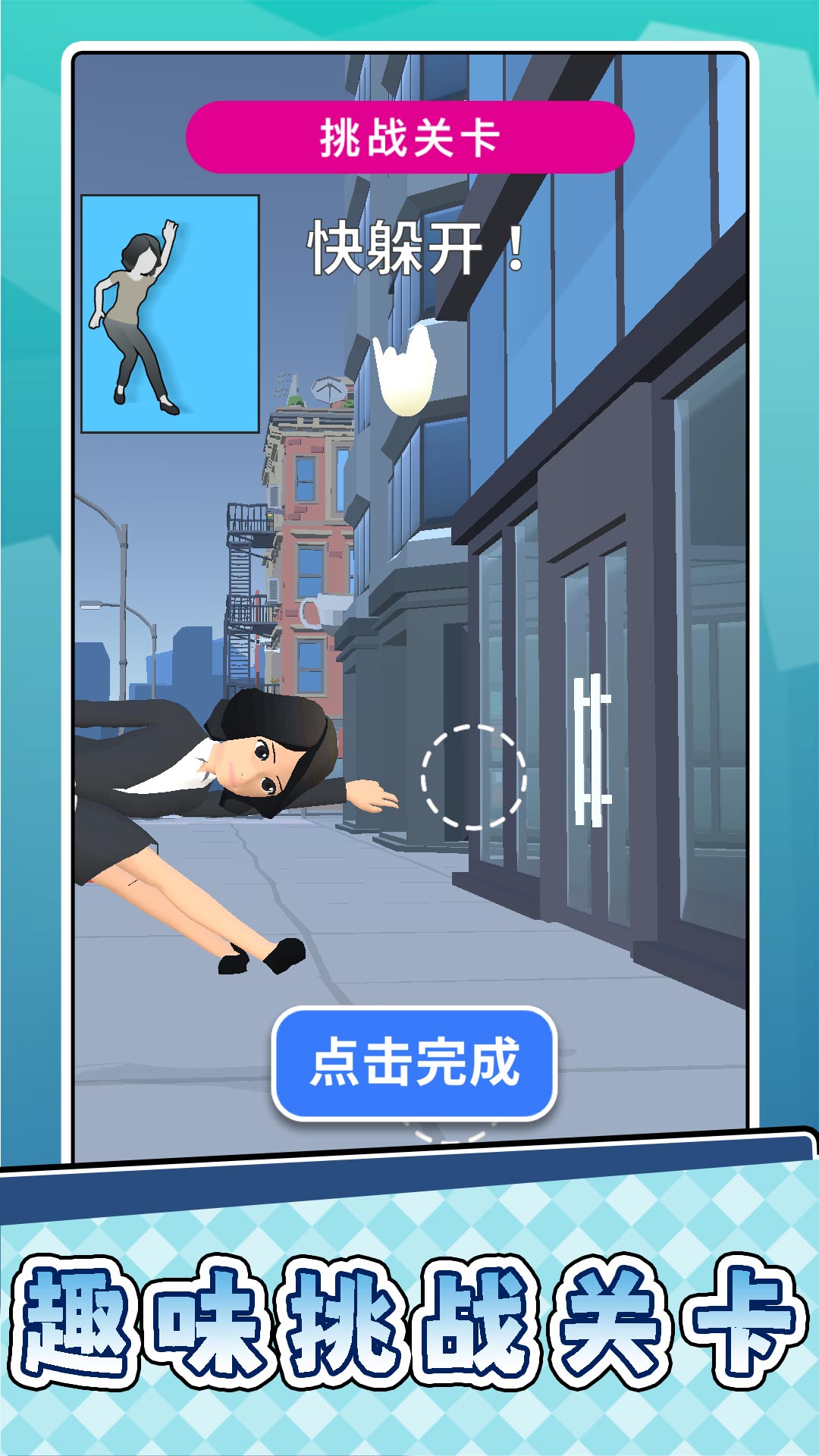 小小脑力冲关最新版