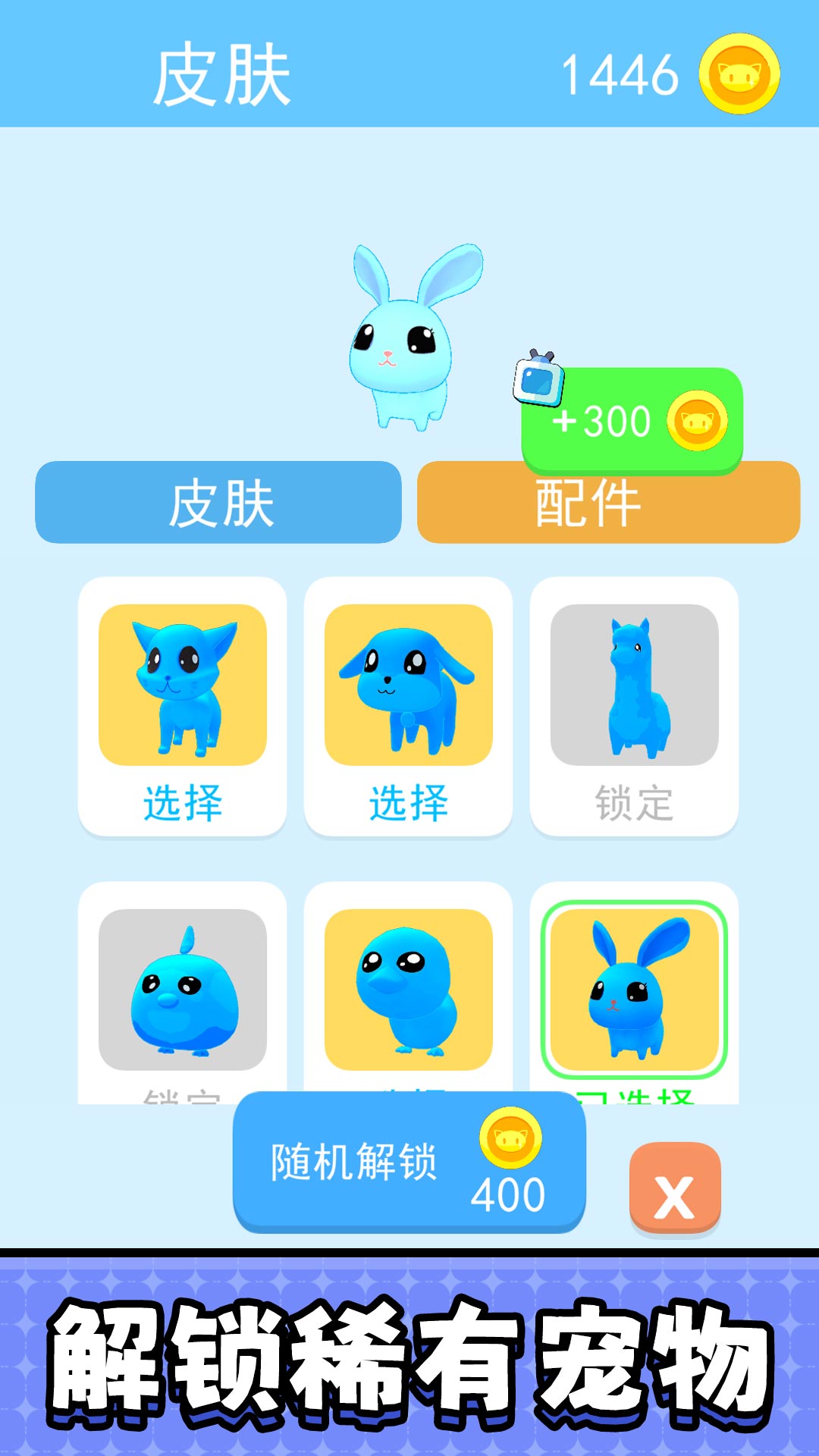 宠物乐翻天手机版