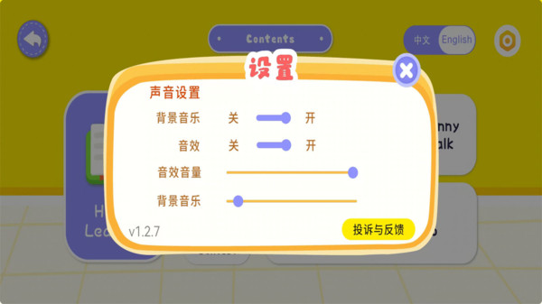 Dodo英语伴学最新版