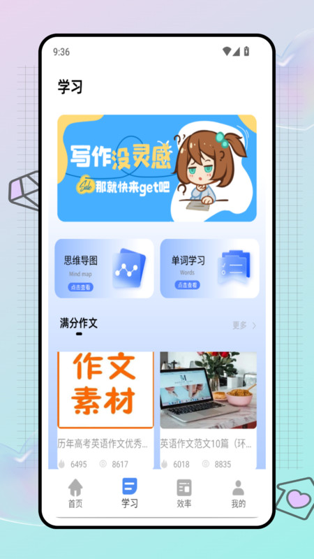 试卷帮学习助手无广告版图1