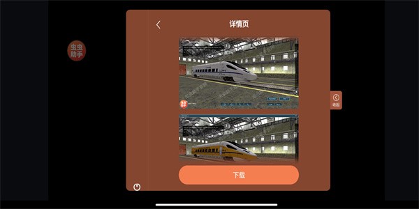 trs12火车模拟器图2