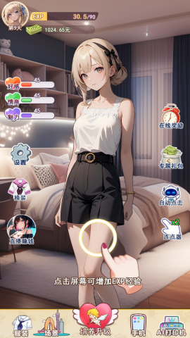 我的女友是声优免广告手机正版图2