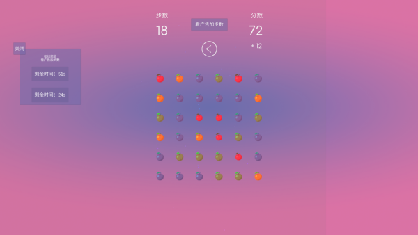 水果连连乐游戏无广告版