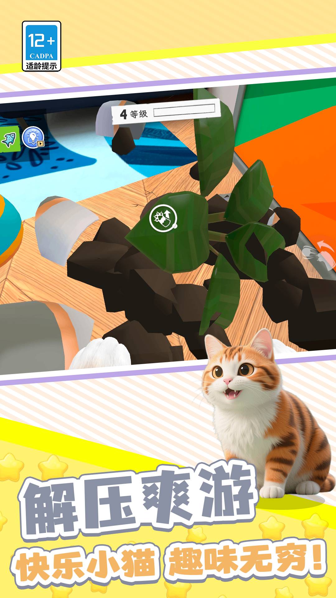 萌宠躲猫猫最新版