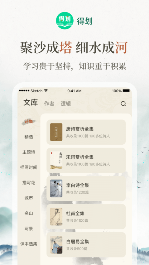 得划免费版图1