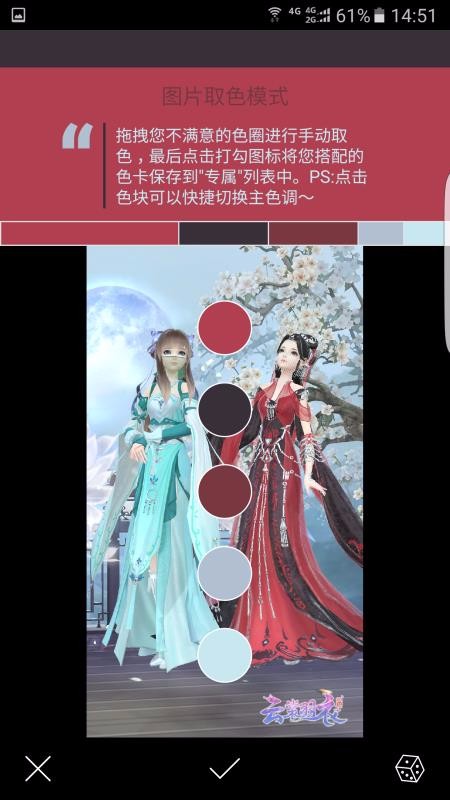 小巧颜色提取官方最新版