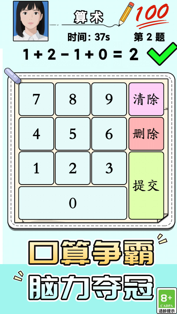 解谜大师赛手机最新版