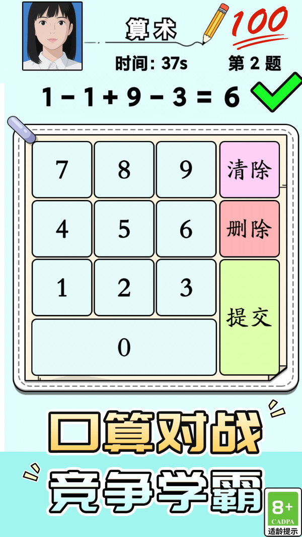 解谜大师赛手机最新版