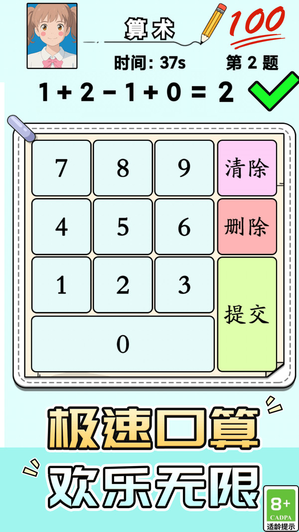 解谜大师赛手机最新版