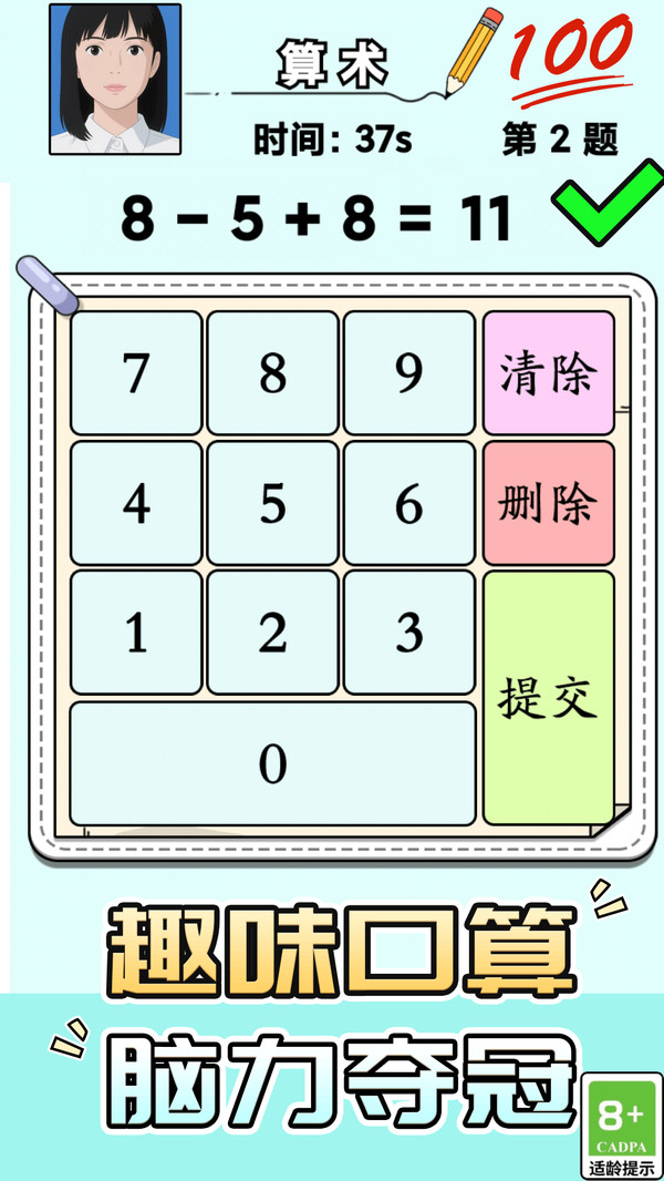 解谜大师赛手机最新版