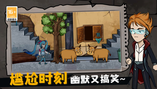 摸鱼宿舍躲猫猫