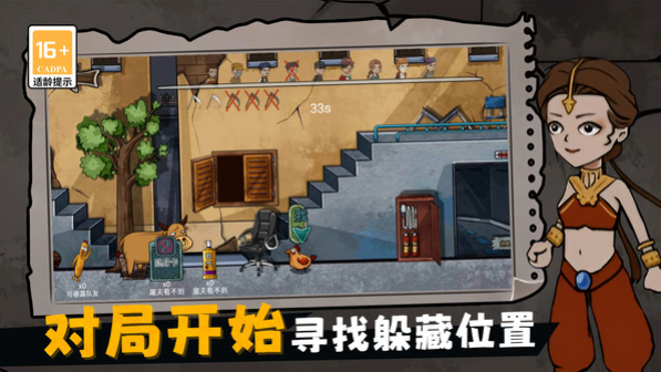 摸鱼宿舍躲猫猫