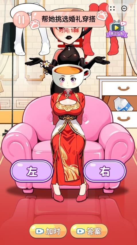 女孩换装秀手游版