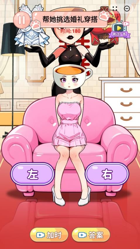 女孩换装秀手游版