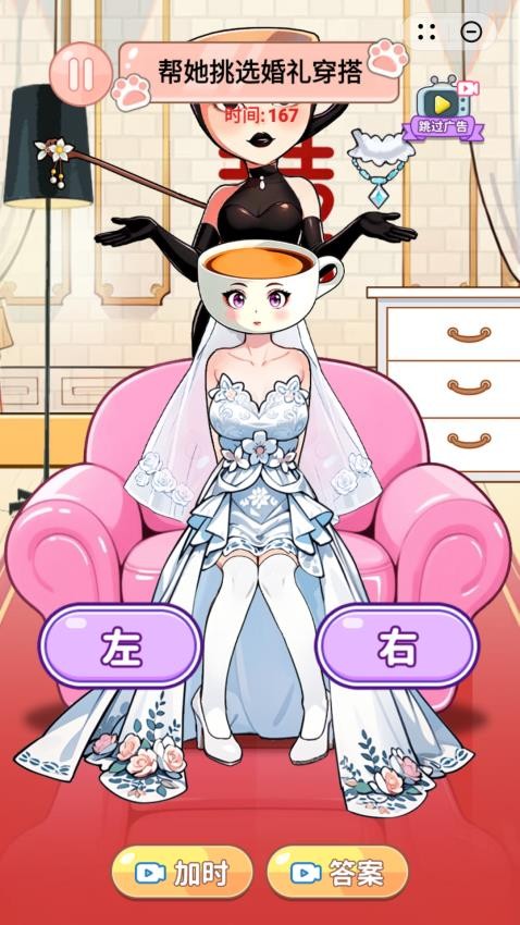 女孩换装秀手游版