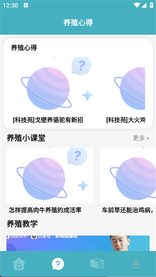 福运猪猪官方版