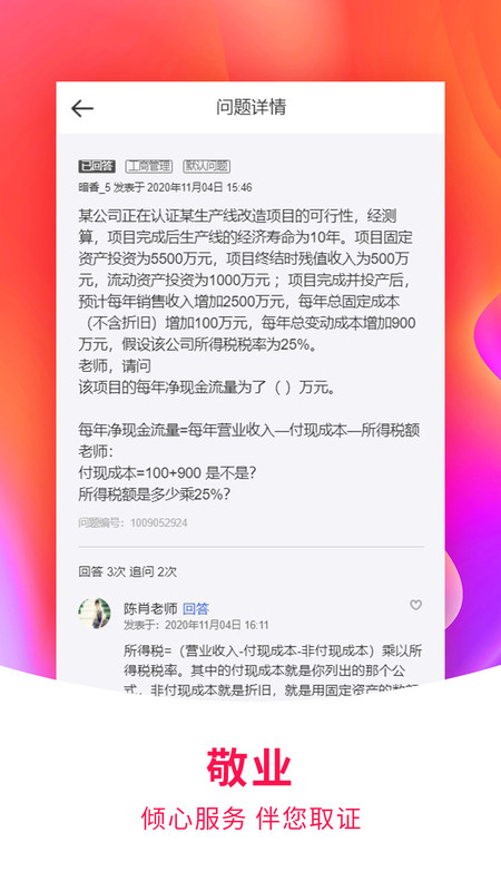 职考课堂中心(1)