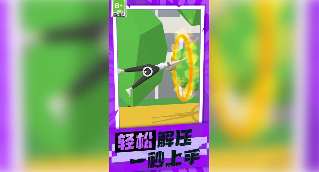 兄弟勇敢冲手游直装版