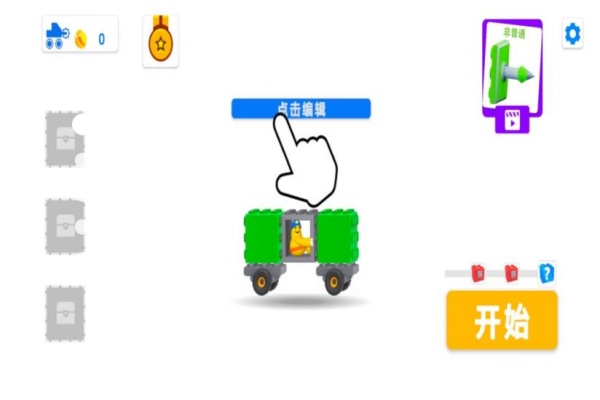 火柴人脑洞救援直装游戏版