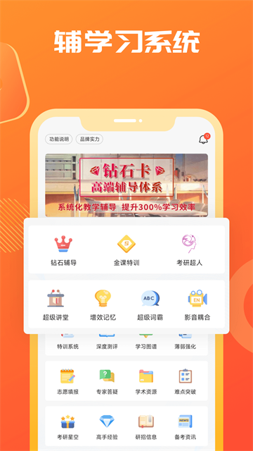 海文神龙考研手机正版图1