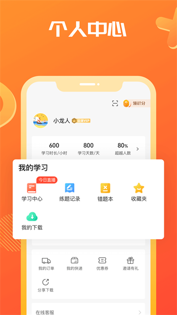 海文神龙考研手机正版图4