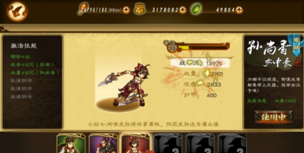 狂斩三国3（经典版图2