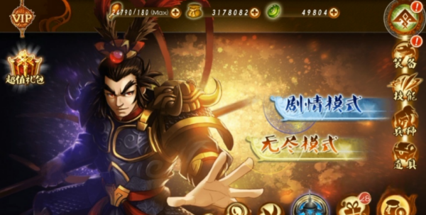狂斩三国3（经典版图4