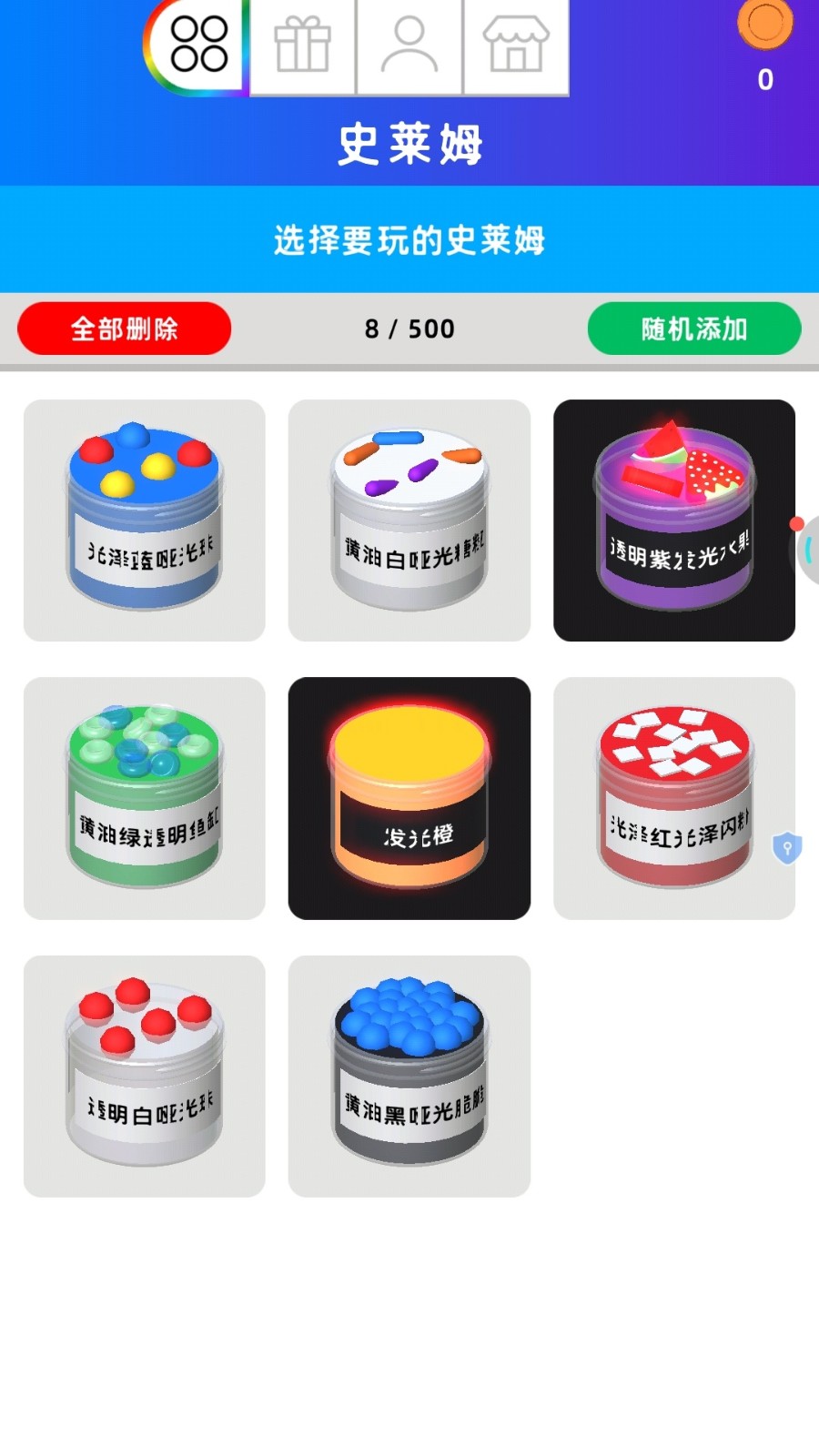 创意史莱姆通用版