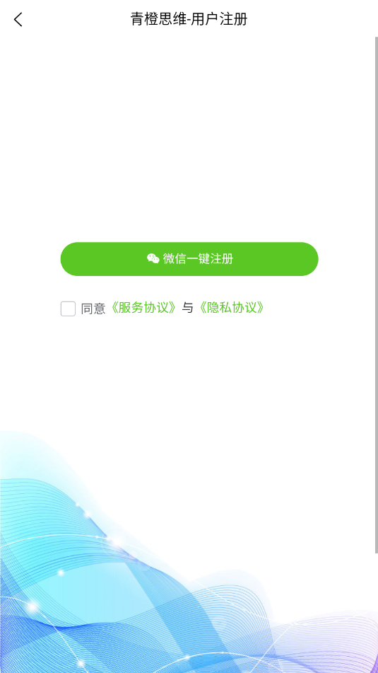 青橙思维免费原版