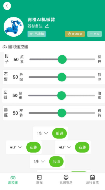 青橙思维免费原版
