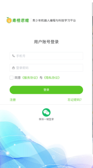 青橙思维免费原版