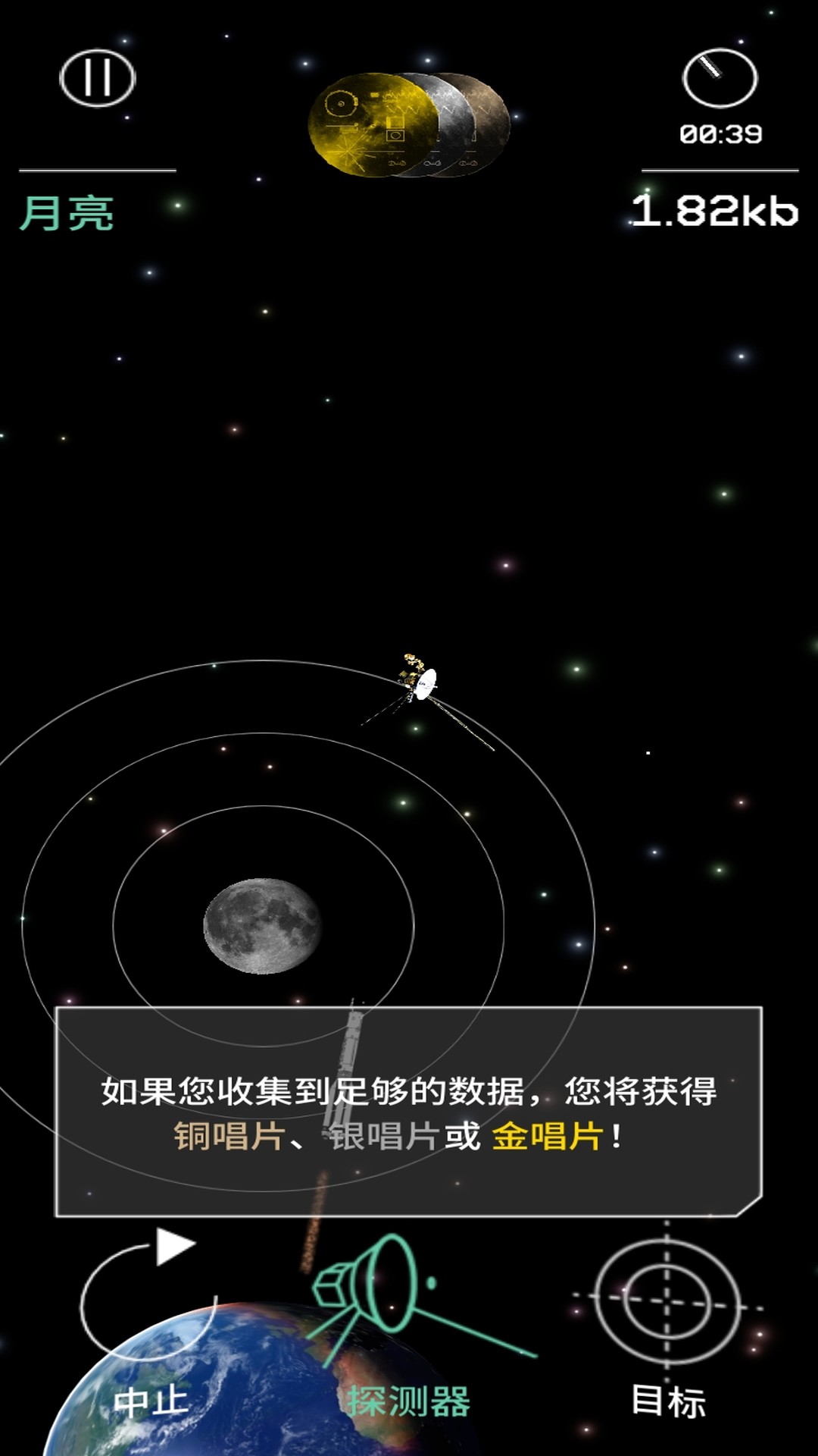 星光连接游戏绿色版