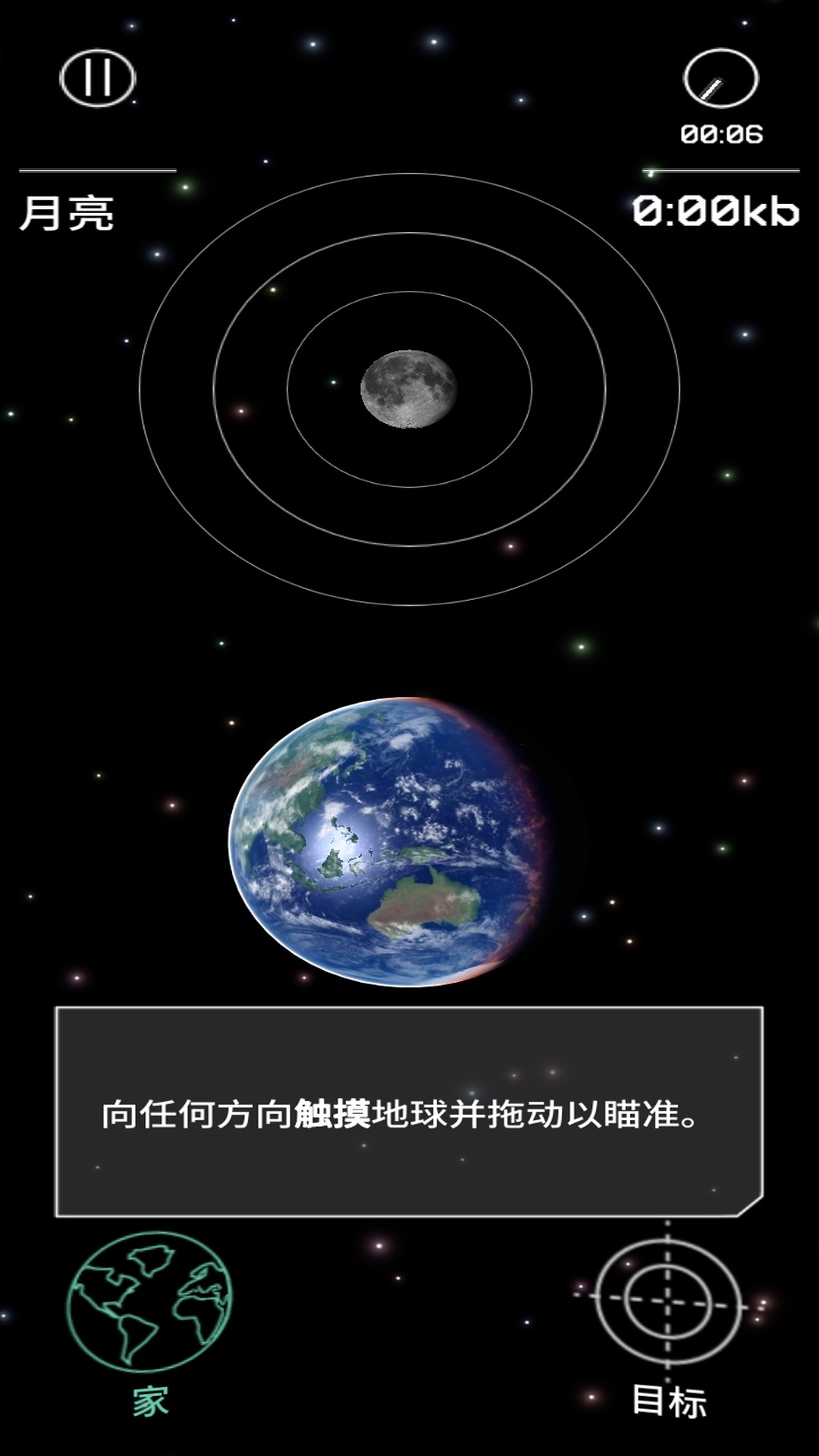 星光连接游戏绿色版