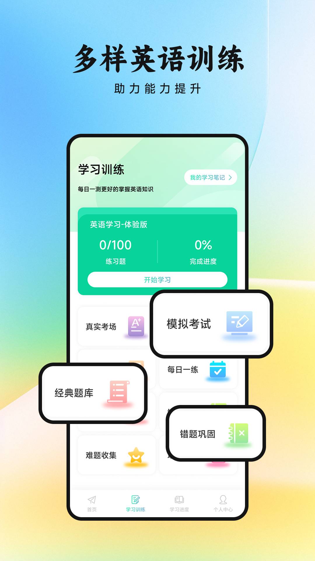 看客帮学(4)