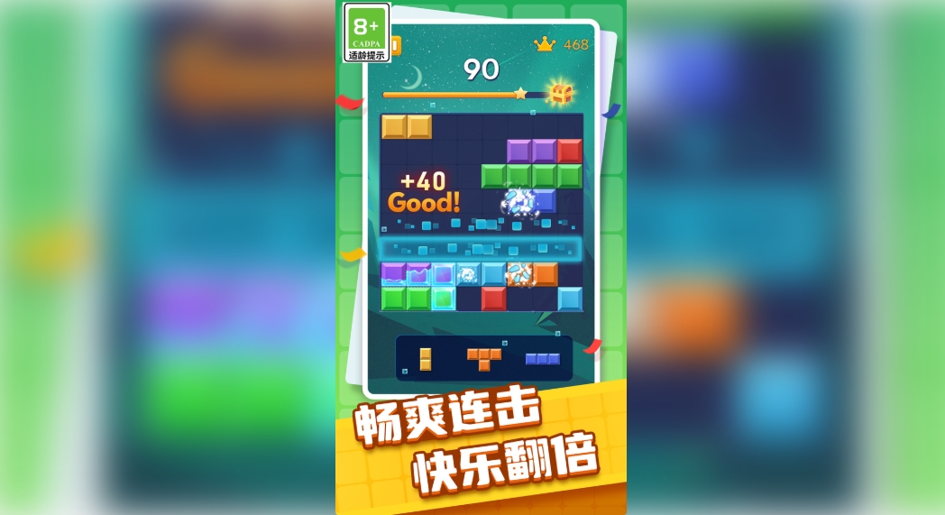 罗斯方块快乐消手机正版