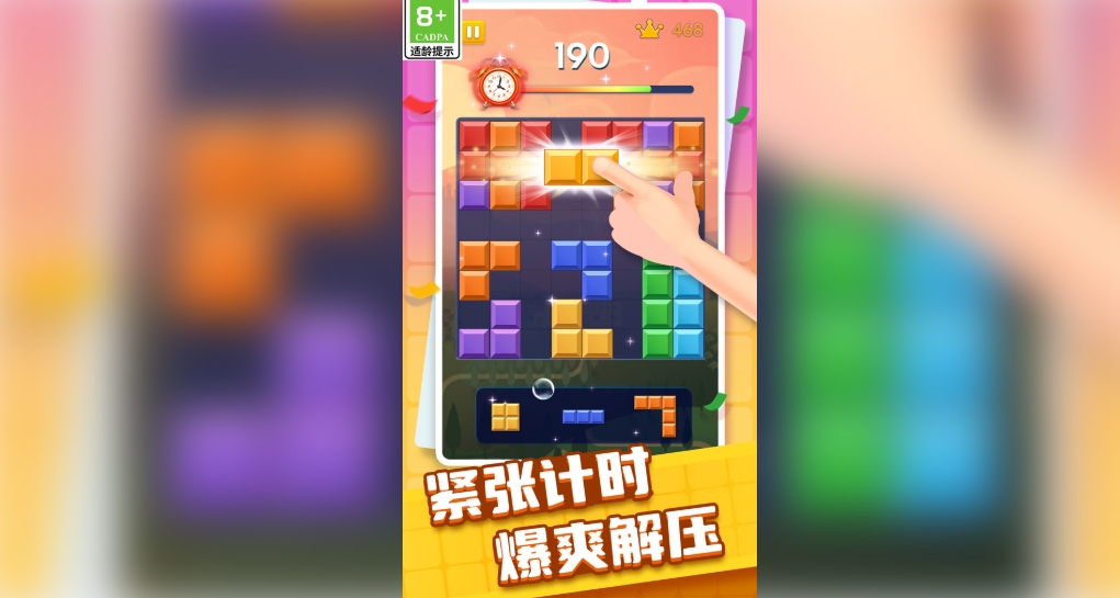 罗斯方块快乐消手机正版