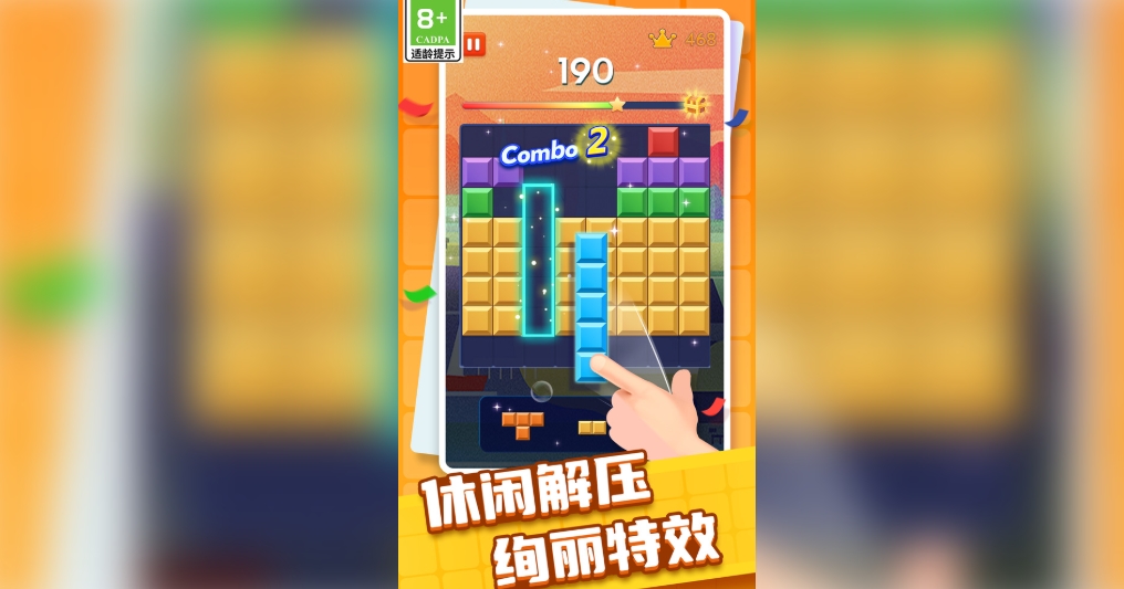 罗斯方块快乐消手机正版