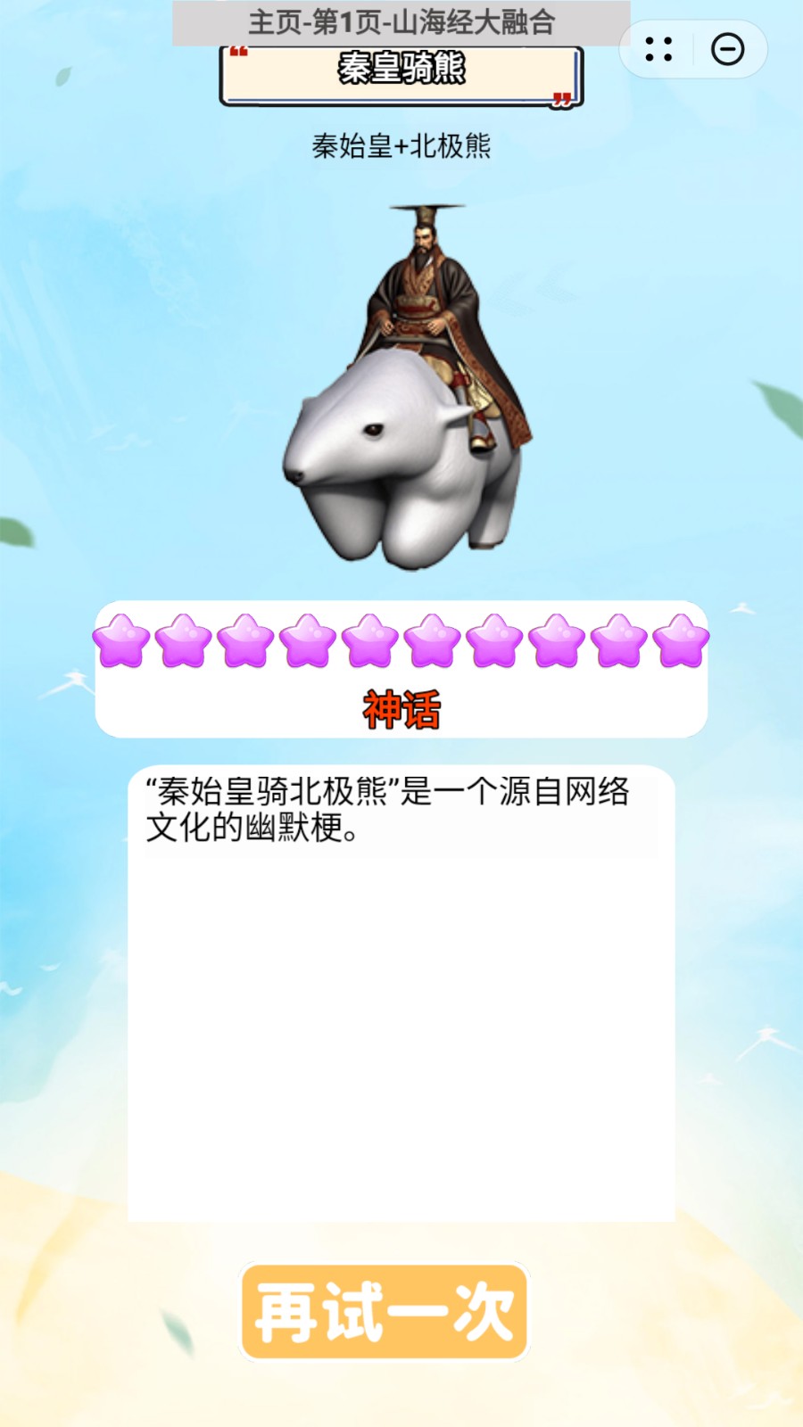 合成超有趣手机最新版