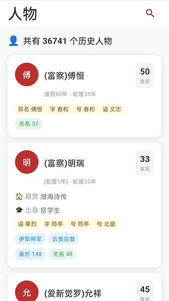 清史数据库官方正版