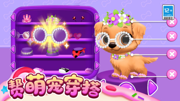 萌系可爱派对游戏纯净版