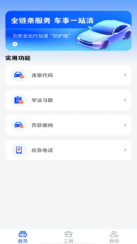 驾驶违章学法指南图1
