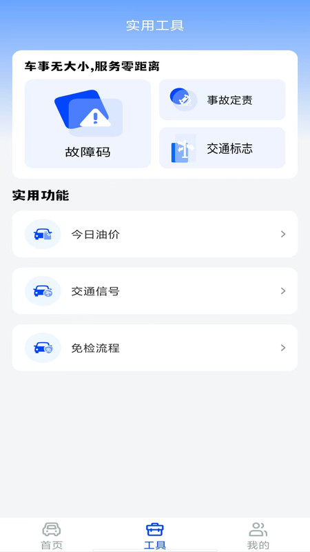 驾驶违章学法指南图2