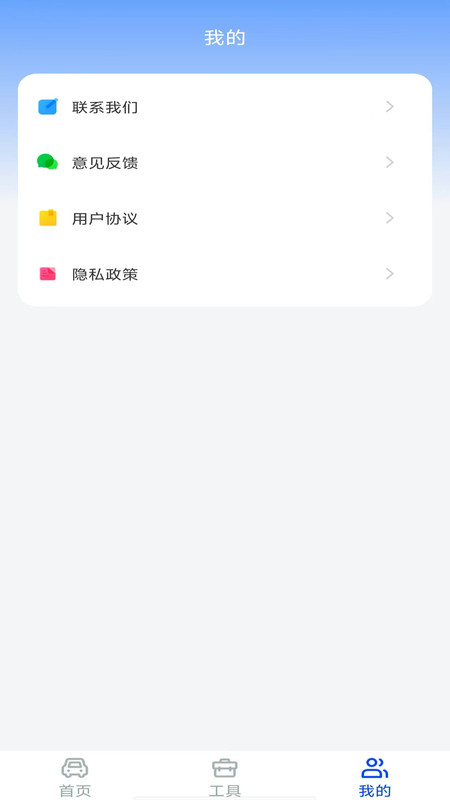 驾驶违章学法指南图4