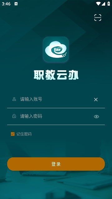 职教云办正版