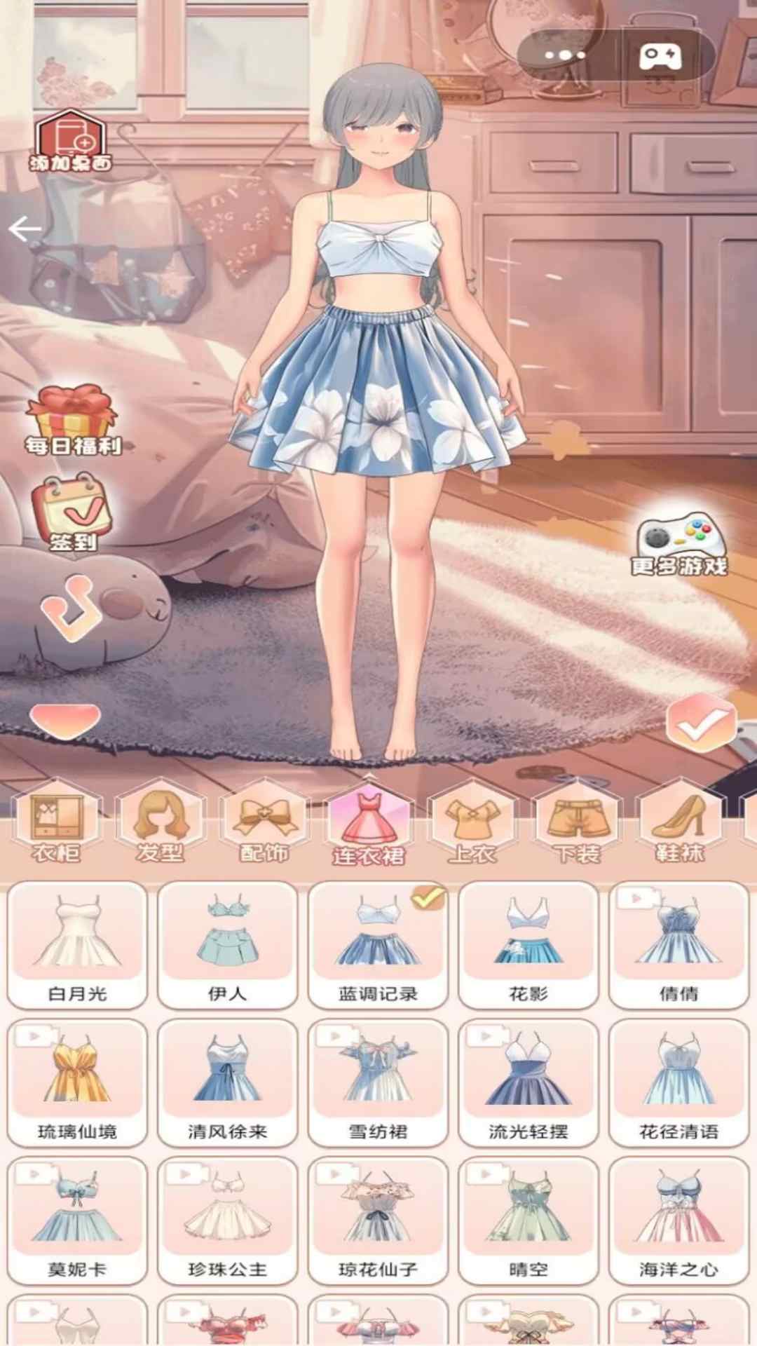 可爱公主的衣柜手机免费版