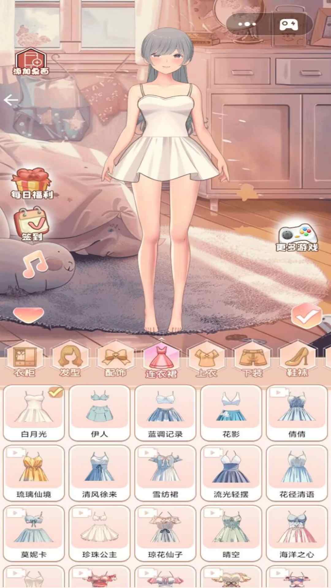 可爱公主的衣柜手机免费版