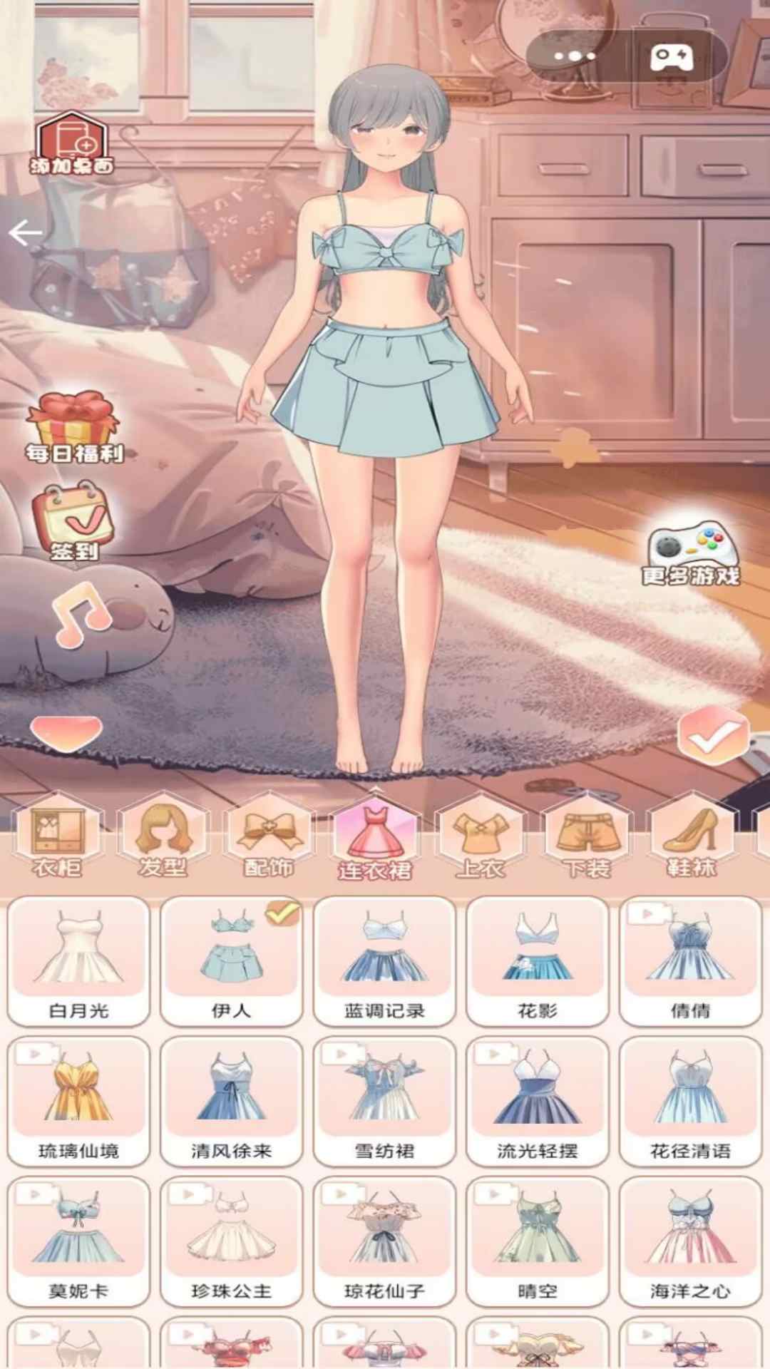 可爱公主的衣柜手机免费版